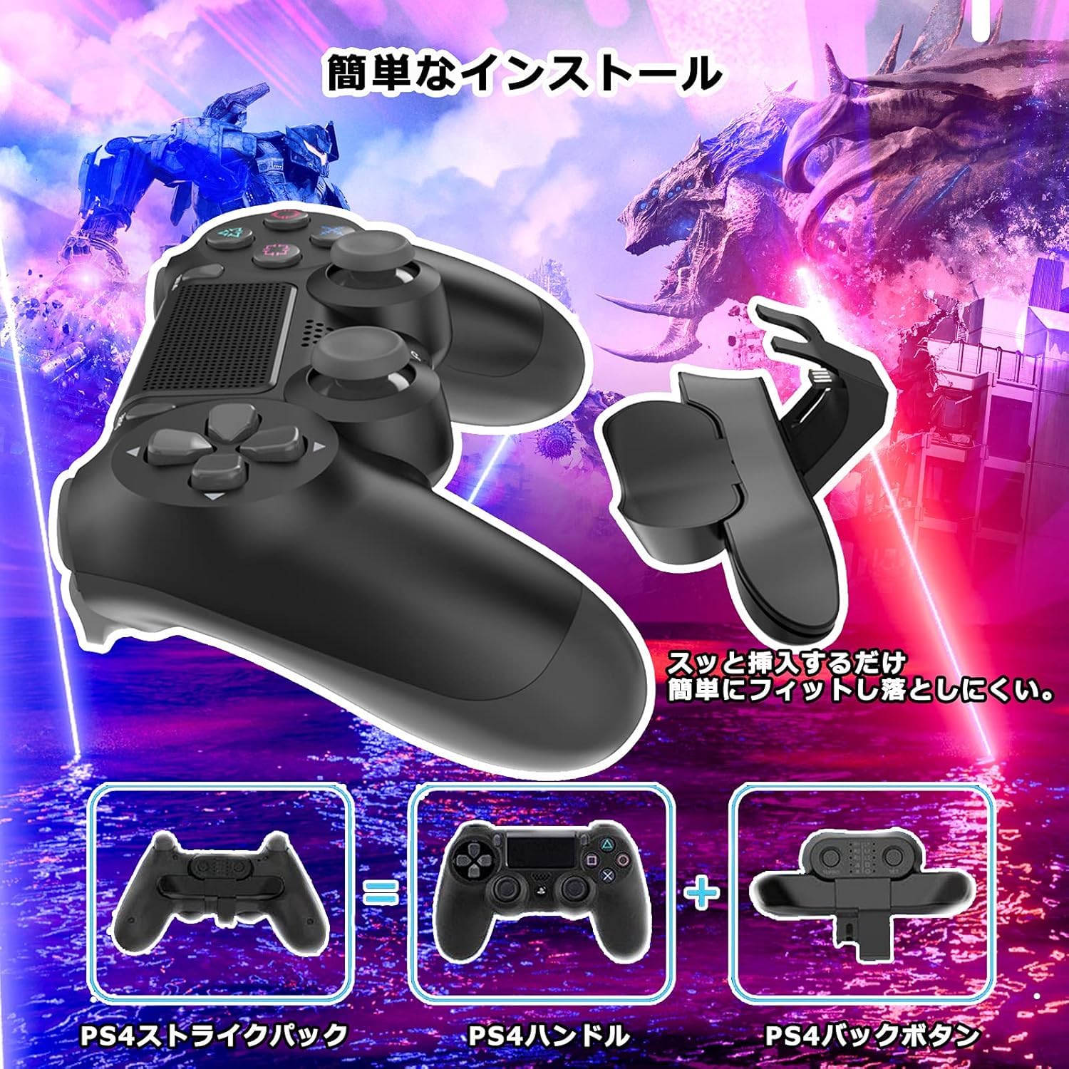 Amazon.co.jp: Chayoo PS4 背面ボタンアタッチメント 発売 簡単設定